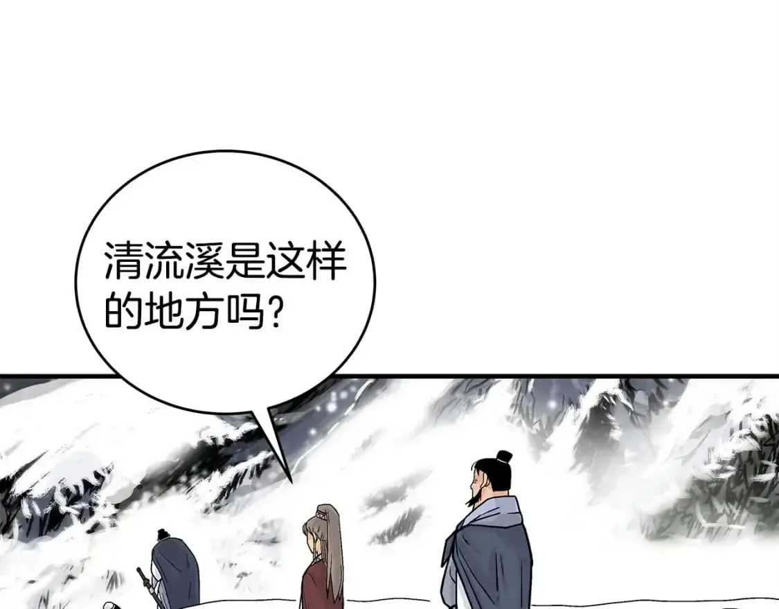 华山拳魔 第158话 大雪 第148页