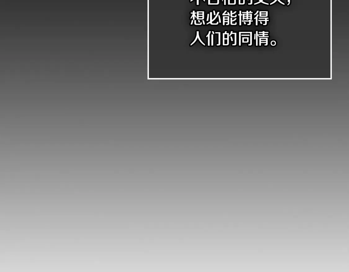 她与野兽 第111话 宣判 第148页