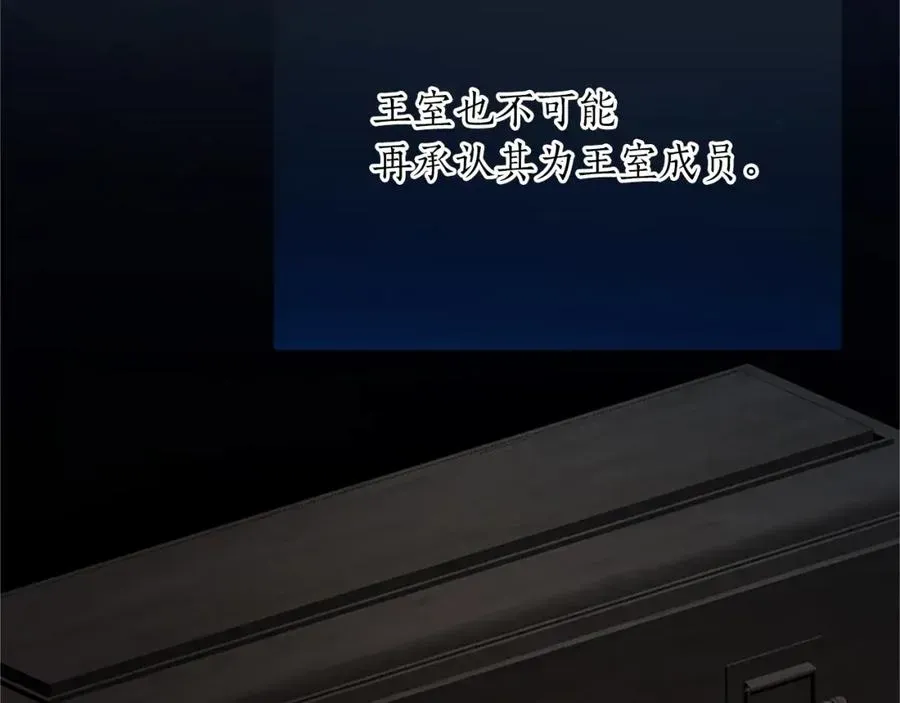 退婚恶女在旷野生存 第八十话 婚礼的准备 第15页