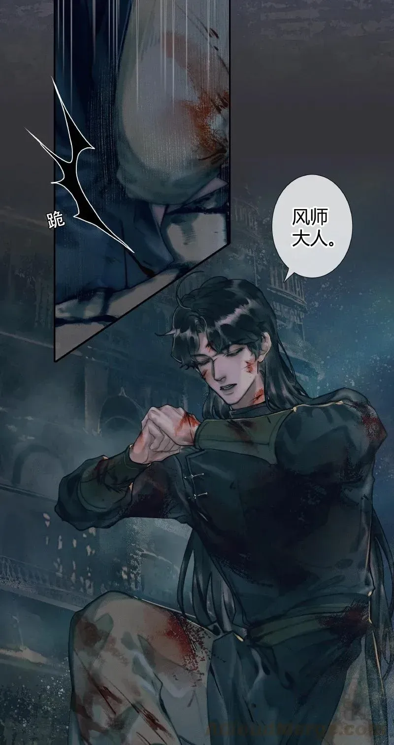 天官赐福 056 平地风起 第15页