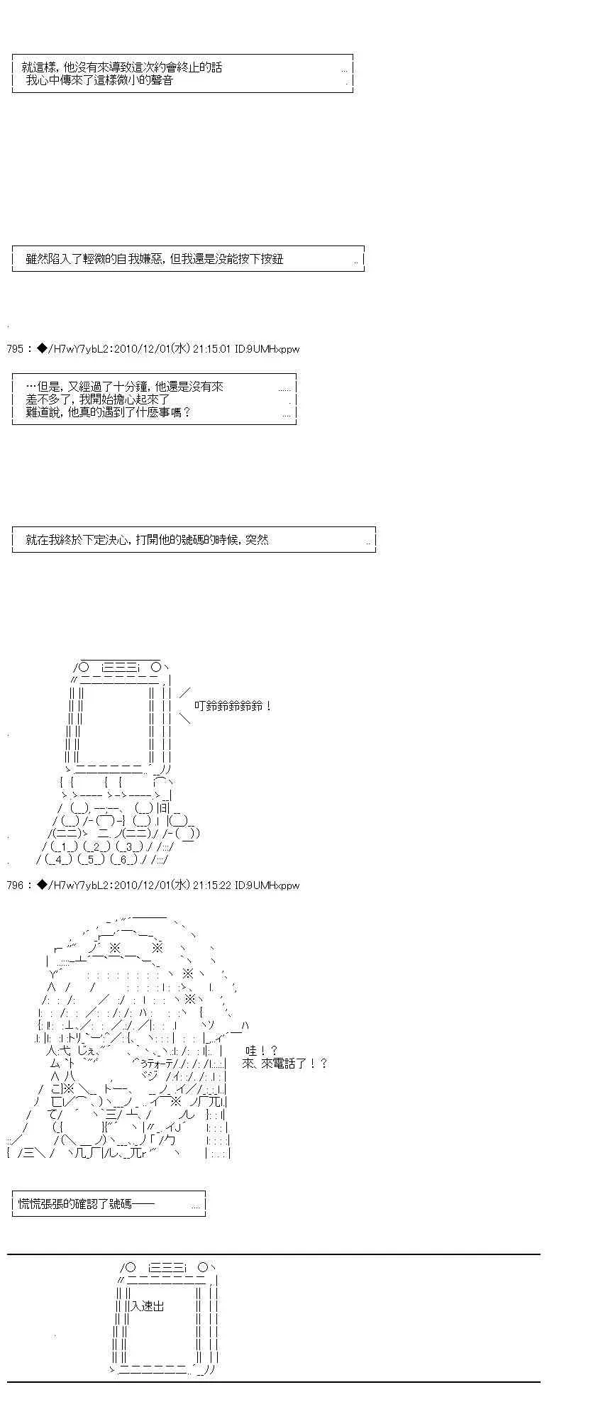 翠星石与白馒头的男友 4话 第15页