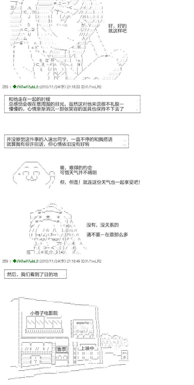 翠星石与白馒头的男友 3话 第15页