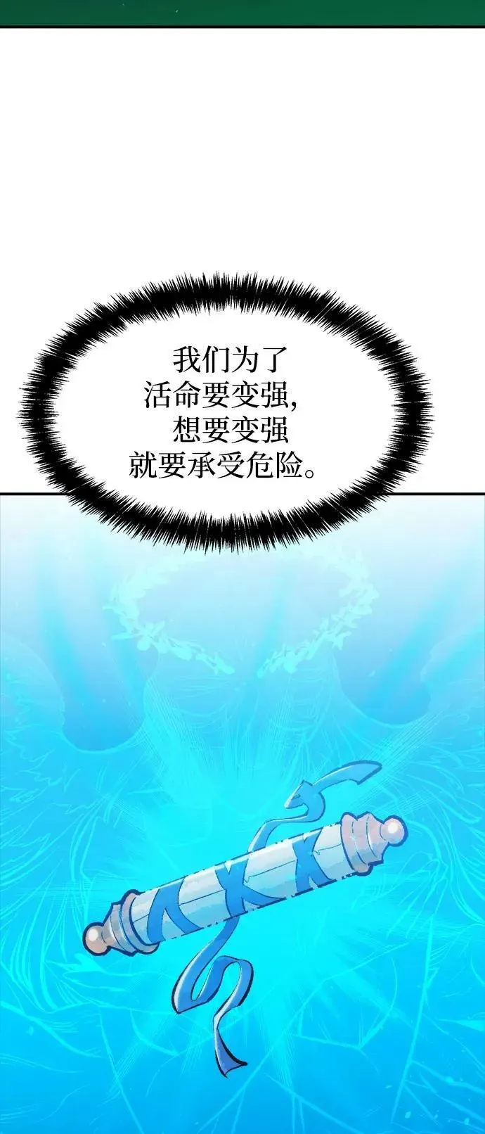 死灵法师：亡灵支配者 [第84话] 出现在西海的海贼舰队（1） 第15页