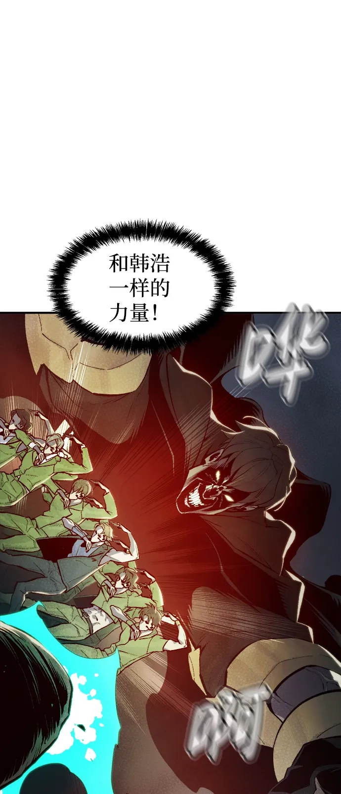 死灵法师：亡灵支配者 [第72话] Y街站地下的秘密设施（2） 第15页