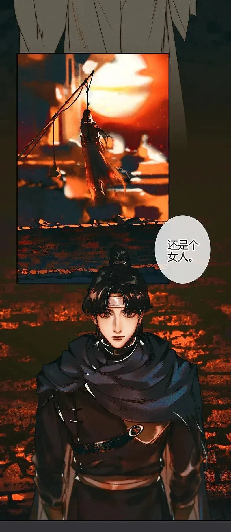 天官赐福 038 黑衣白袍 第15页