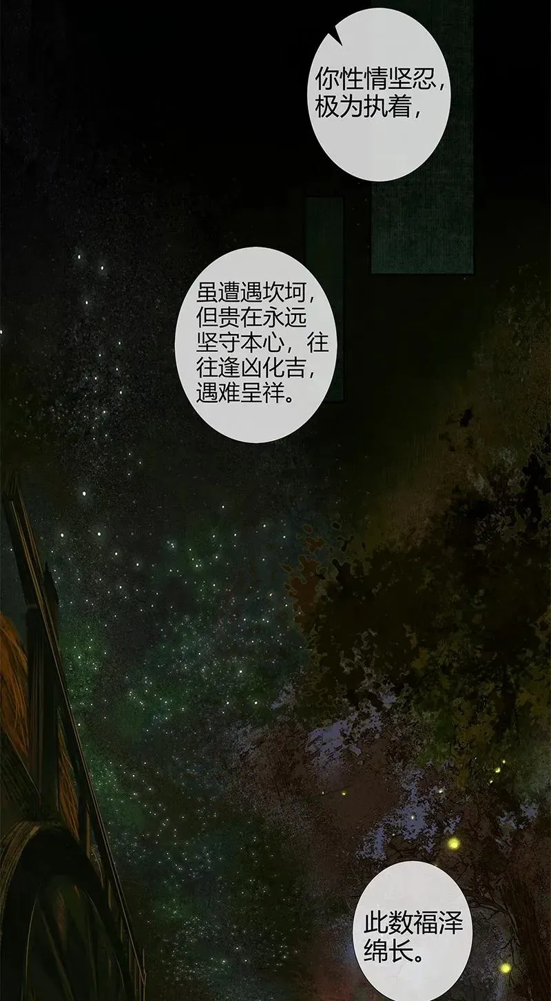 天官赐福 024 中元夜行 贰 第15页