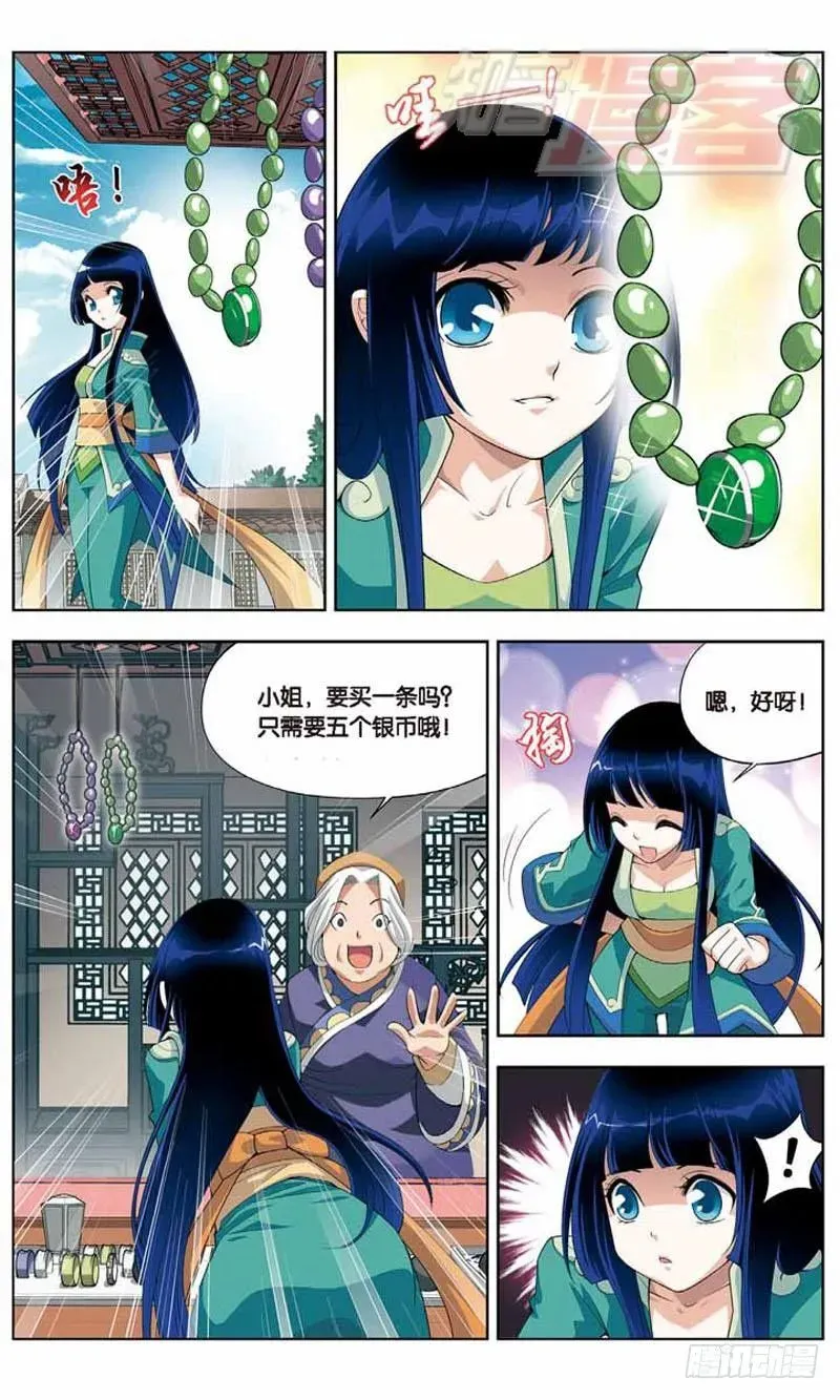 斗破苍穹 04 第15页