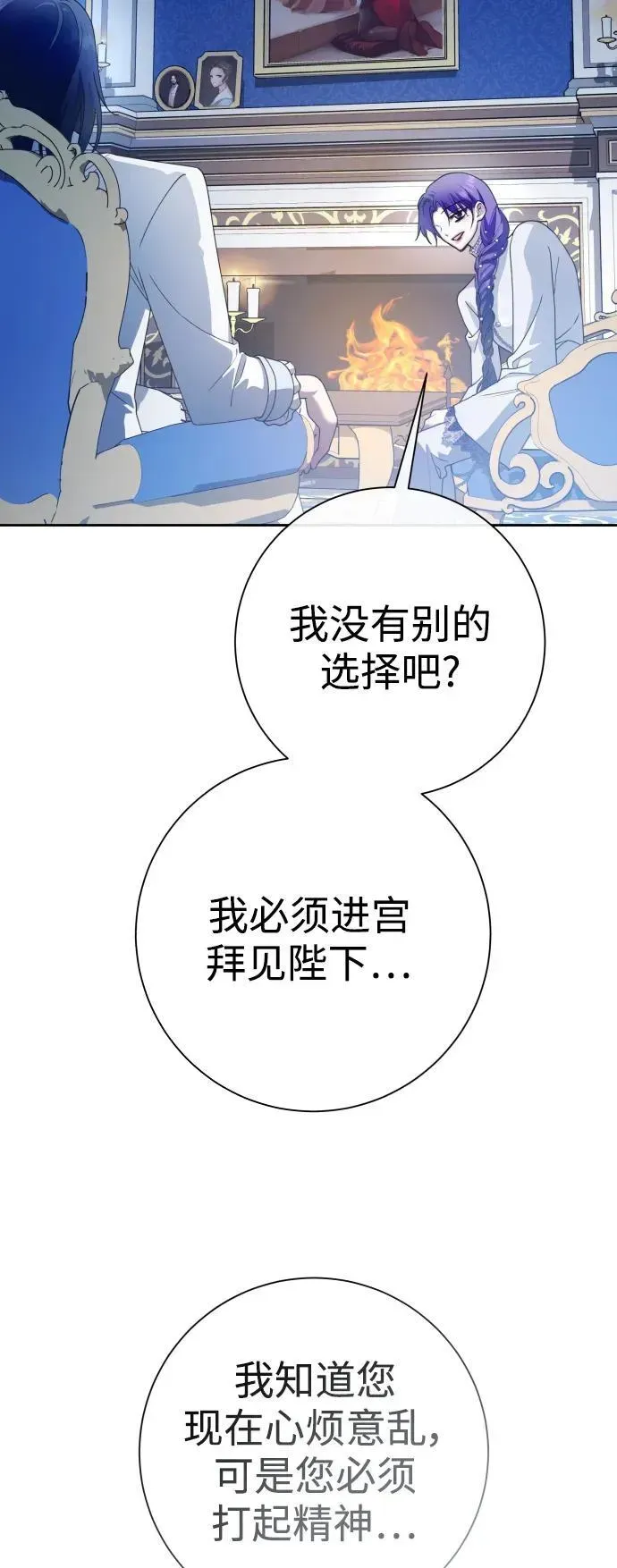 以你之名 [第173话] 普赛克·罗利（2） 第15页