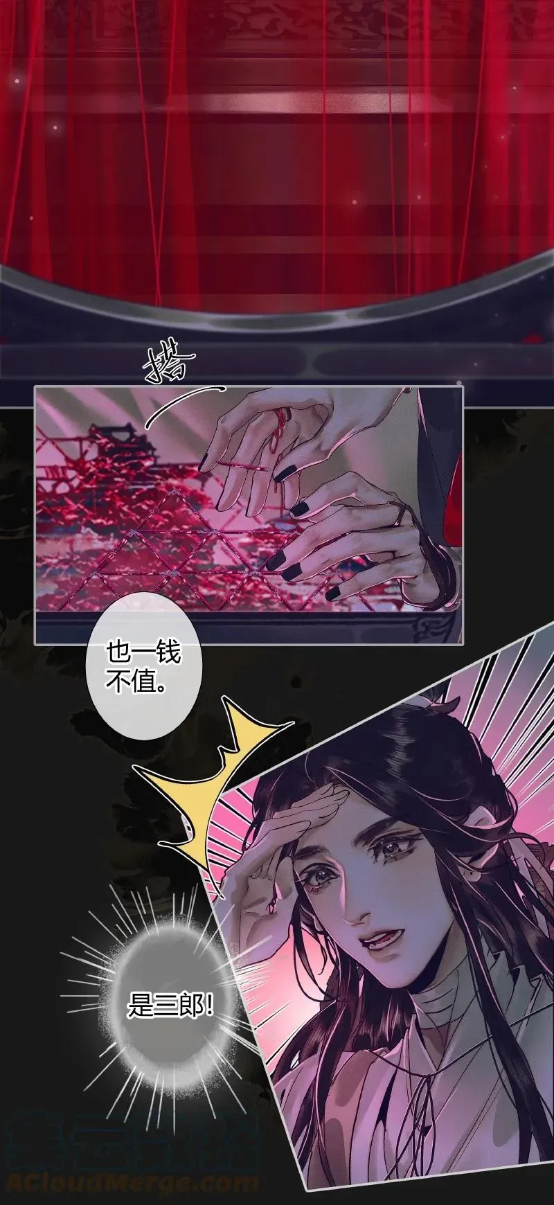 天官赐福 071 魑魅赌坊 第15页