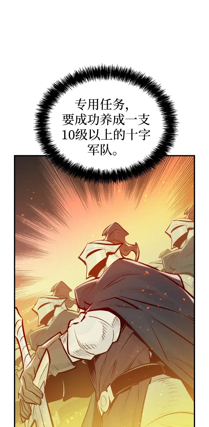 死灵法师：亡灵支配者 [第75话] A国服务器隐藏章节（3） 第15页