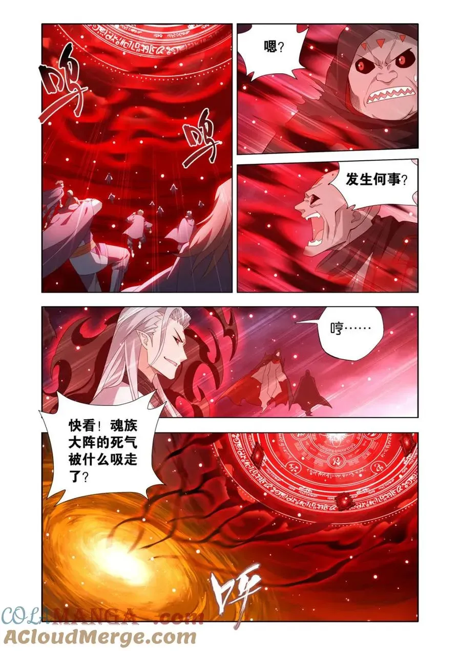 斗破苍穹 第596话 451 活死人 第15页