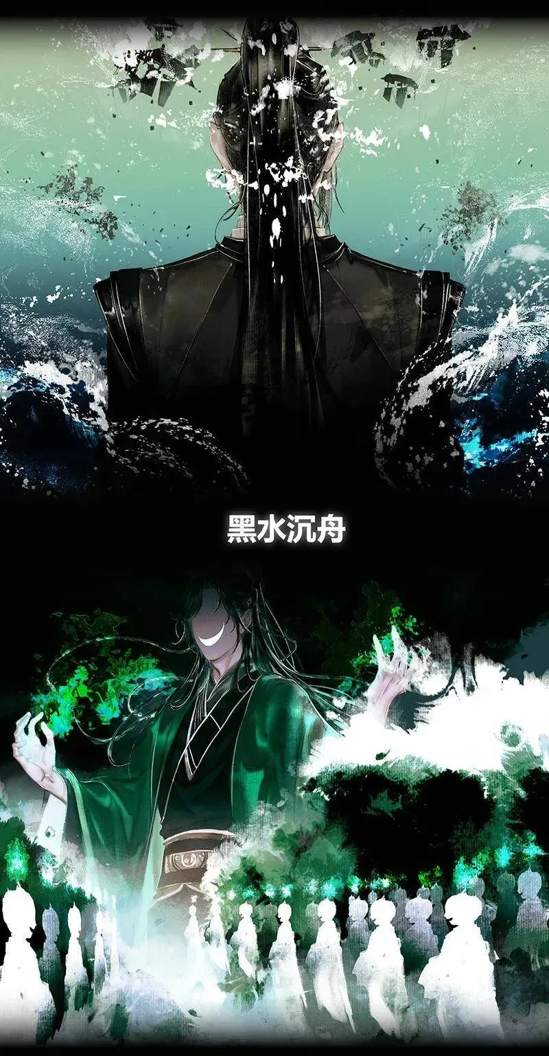 天官赐福 015 血雨探花 壹 第15页