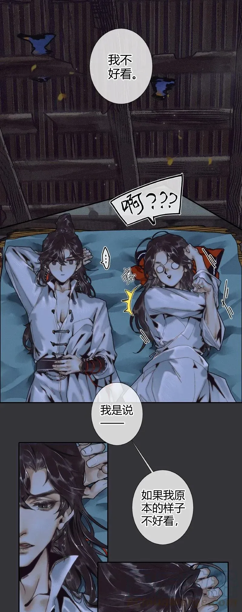 天官赐福 062 来日之约 第15页