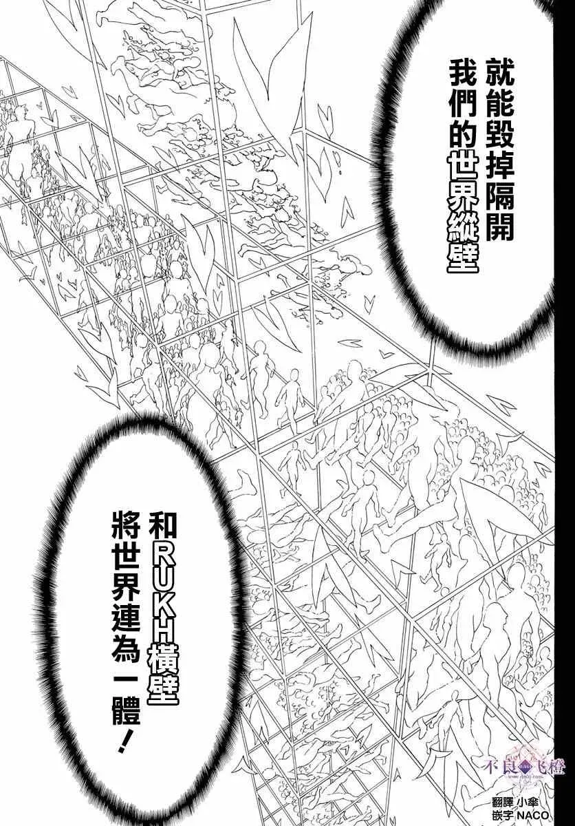 魔笛MAGI 第348话 第15页