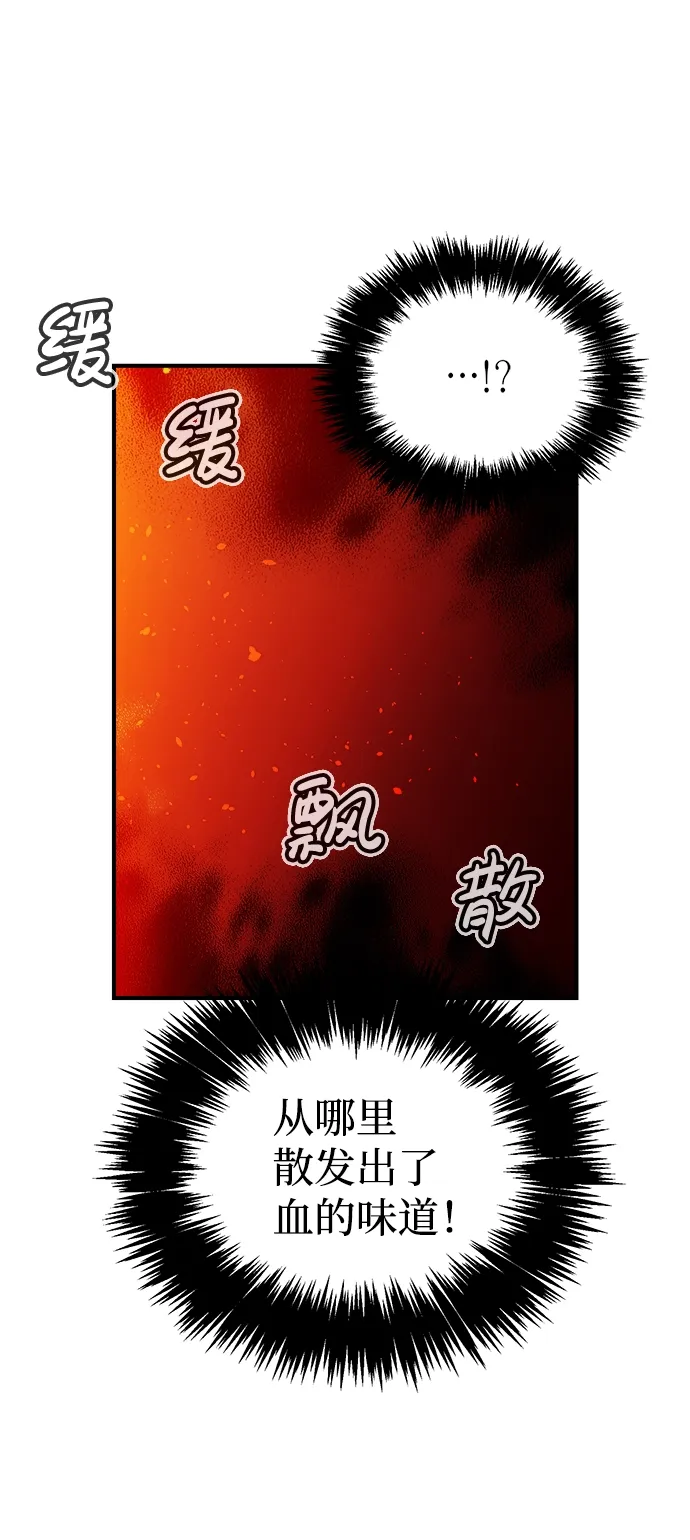 死灵法师：亡灵支配者 [第36话] 吸血鬼狩猎（7） 第15页