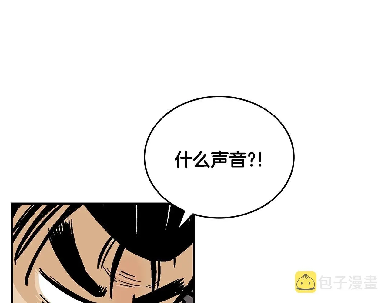 华山拳魔 第95话 魔教上门砸场子啦！！！ 第15页