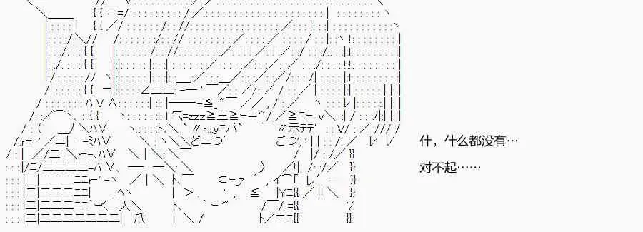 翠星石与白馒头的男友 1话 第15页