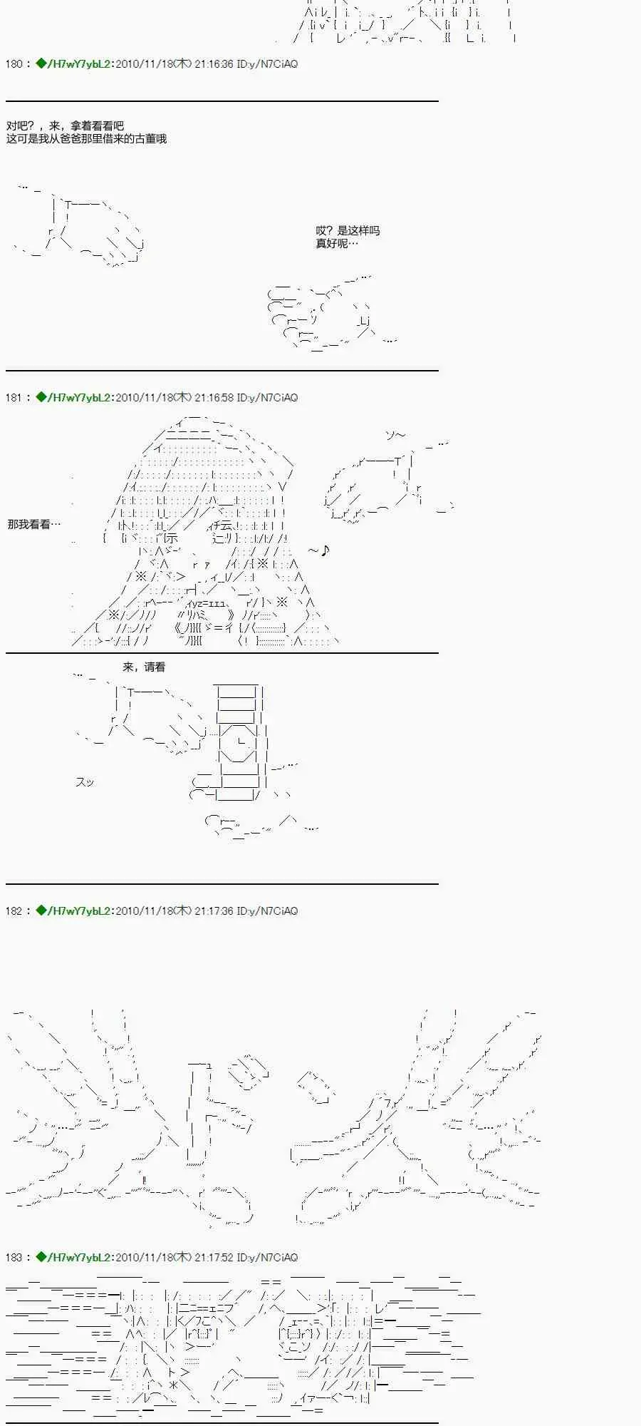 翠星石与白馒头的男友 2话 第15页