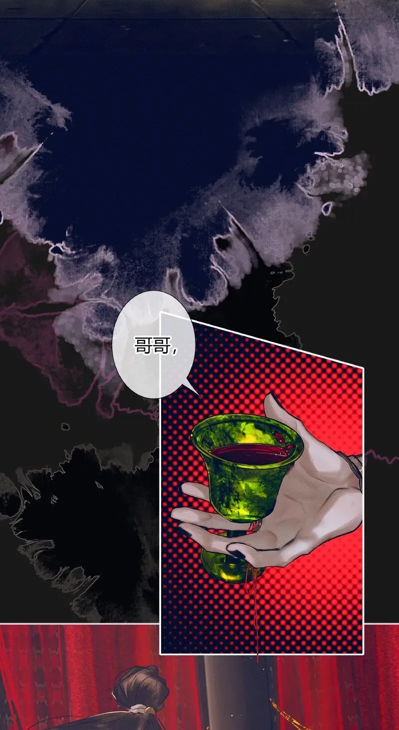 天官赐福 080 误破酒戒 第15页