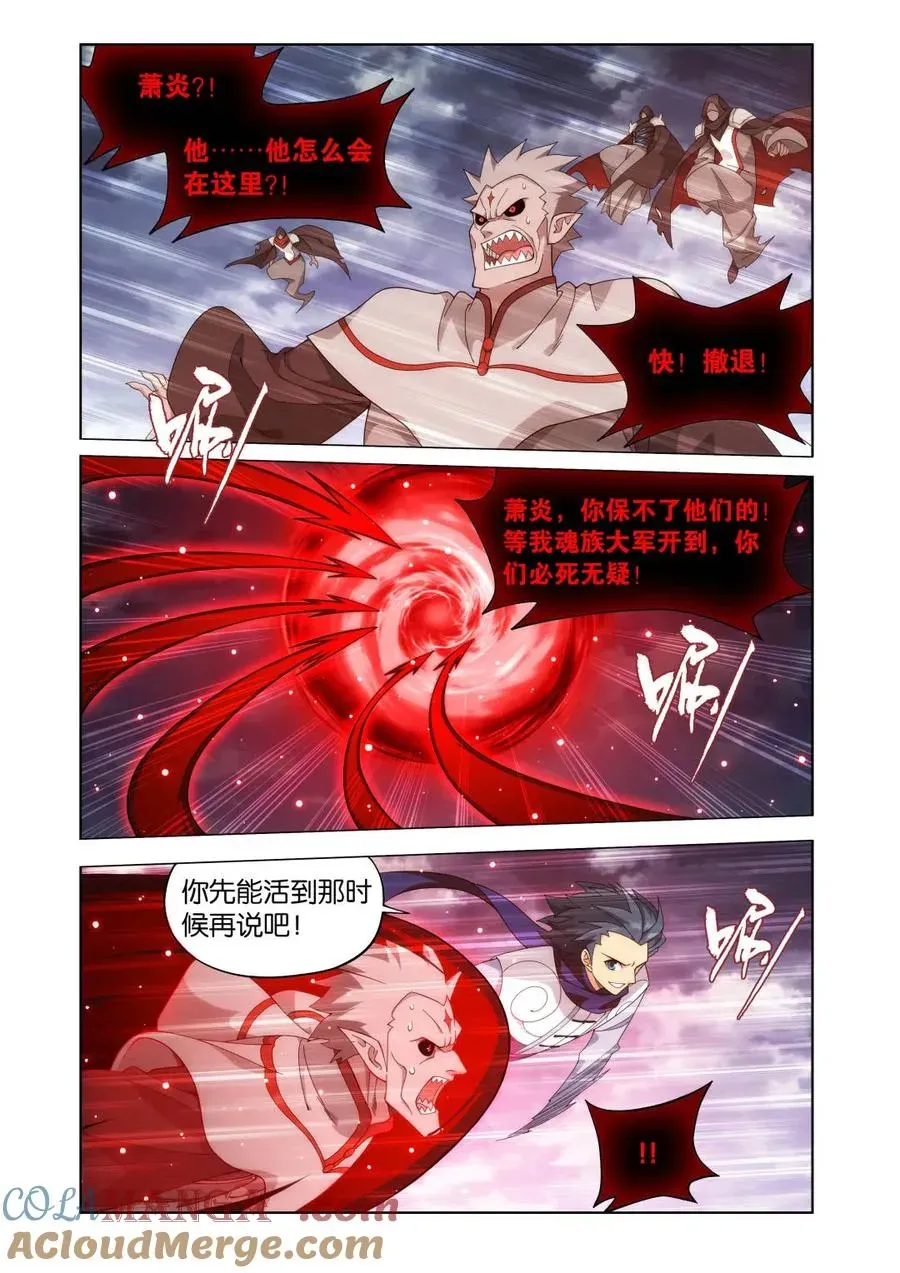 斗破苍穹 第600话 455 迦南的秘密 第15页