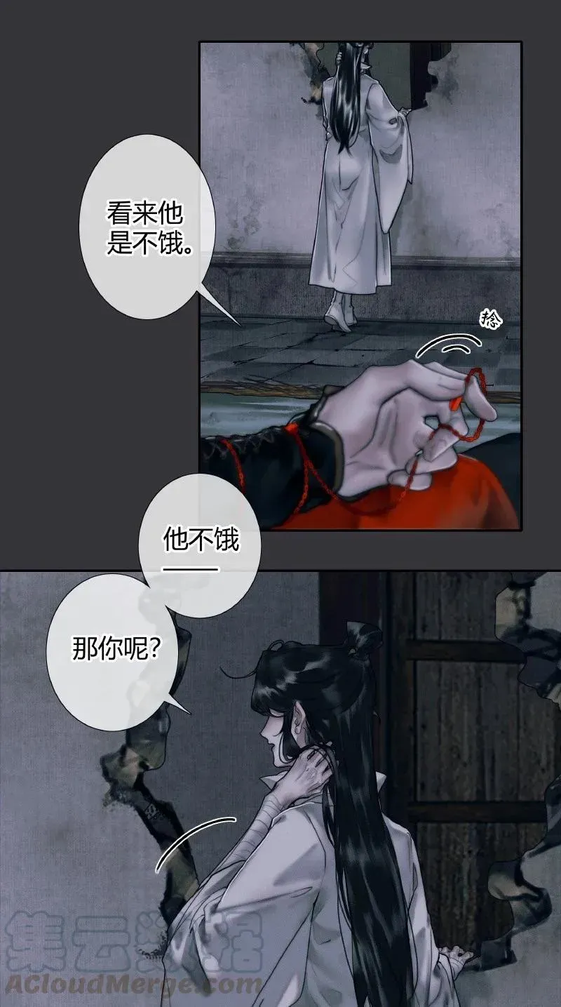 天官赐福 058 血雨探花 第15页