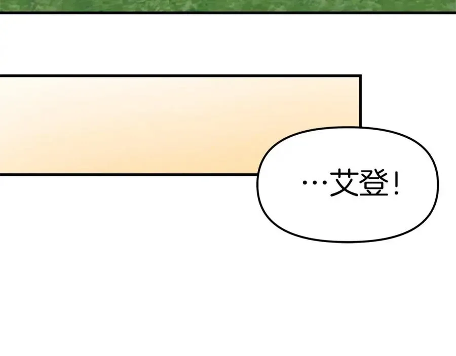 白月光男主非要娶我 第16话 她变心了 第151页