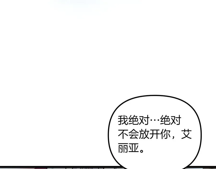 白月光男主非要娶我 第90话 都是假的吗 第151页