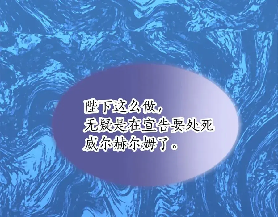 退婚恶女在旷野生存 第七十一话 当下的局势 第152页