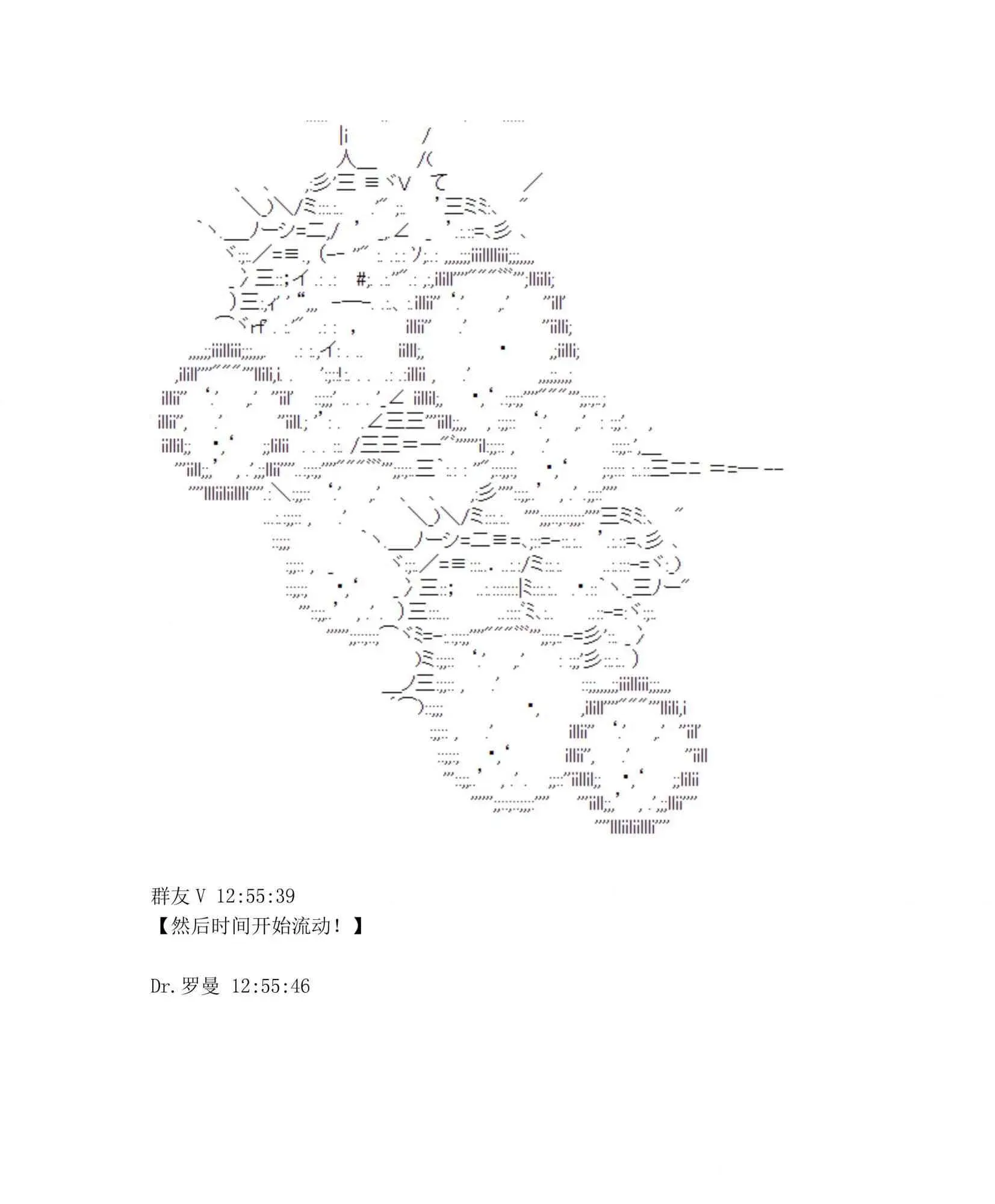 迪奥布兰度在记忆管理局当员工的样子 第1.1话 第153页