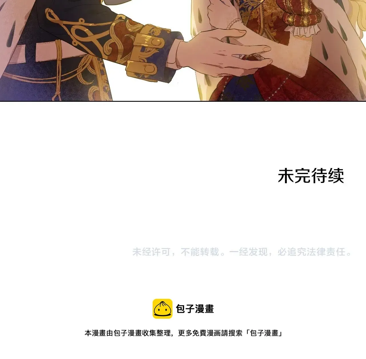 某天成为公主 第41话 父亲的不舍 第153页