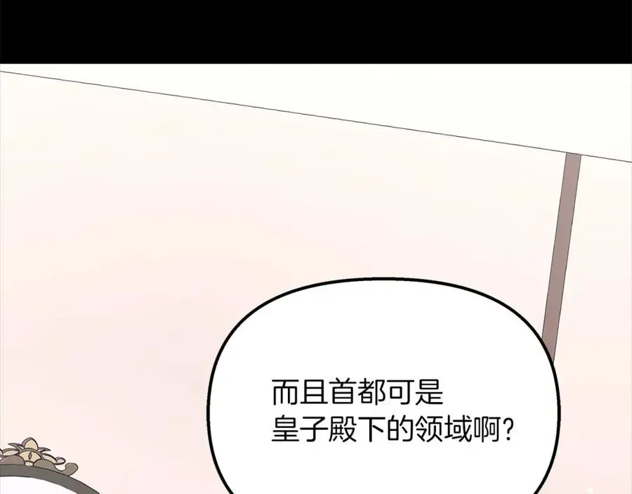 白月光男主非要娶我 第40话 误会大发了 第155页