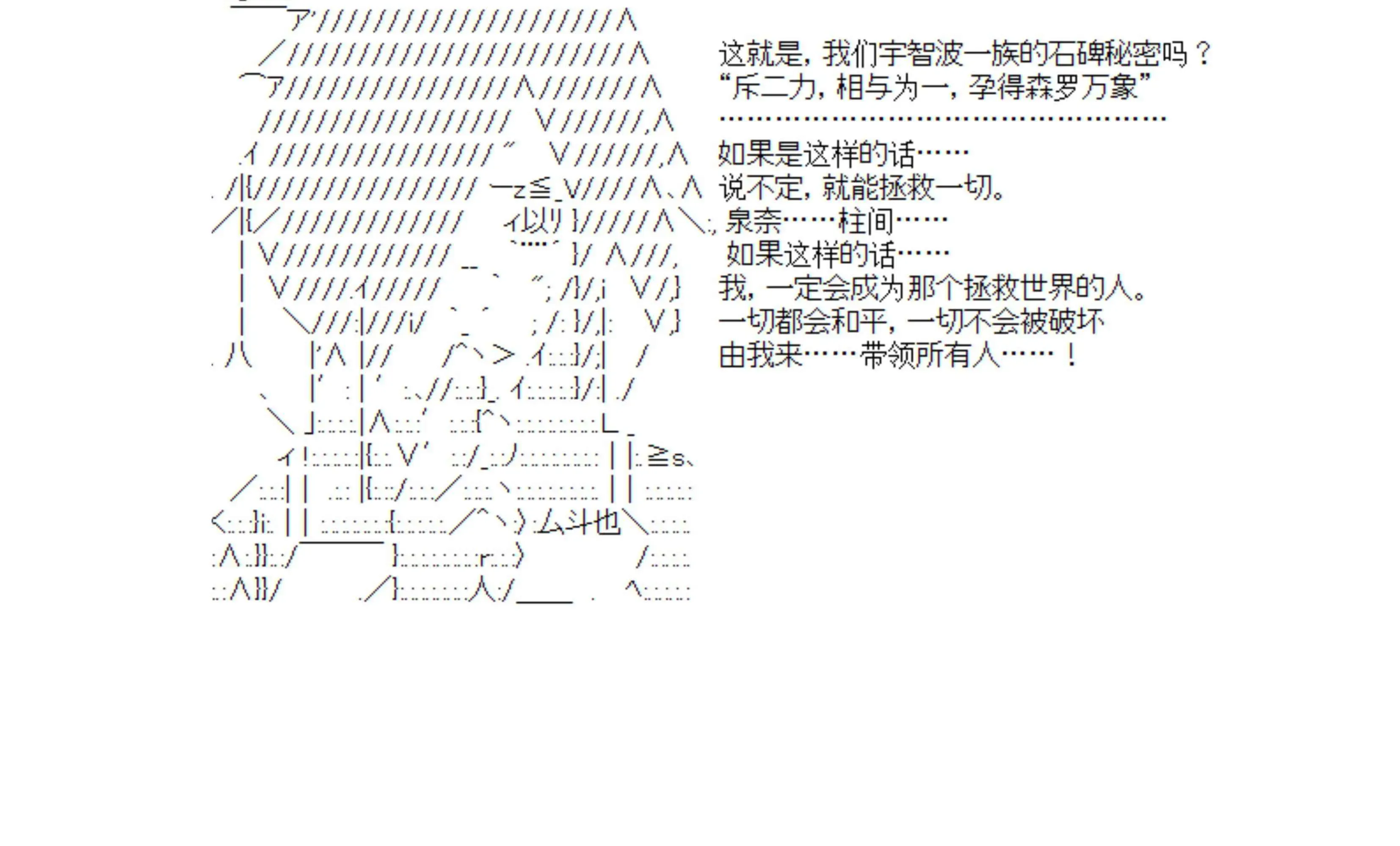 迪奥布兰度在记忆管理局当员工的样子 第4话 第155页