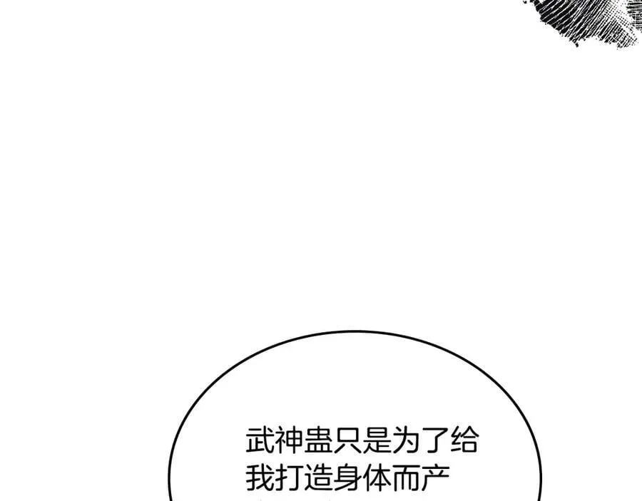 重生之我在魔教耍长枪 第240话 披着皇帝的皮 第156页