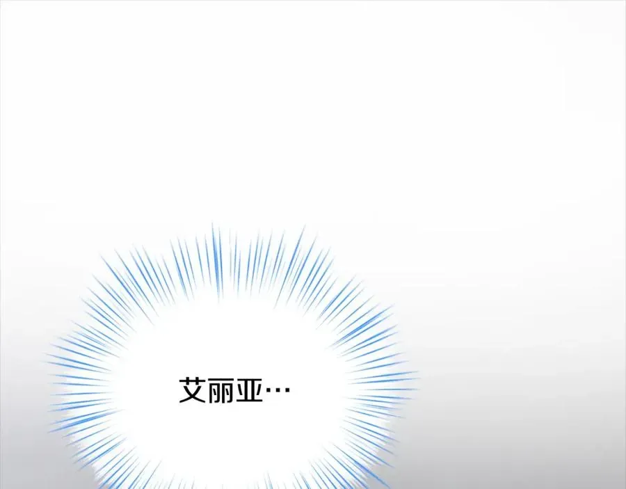 白月光男主非要娶我 第8话 被迫学习成长 第158页