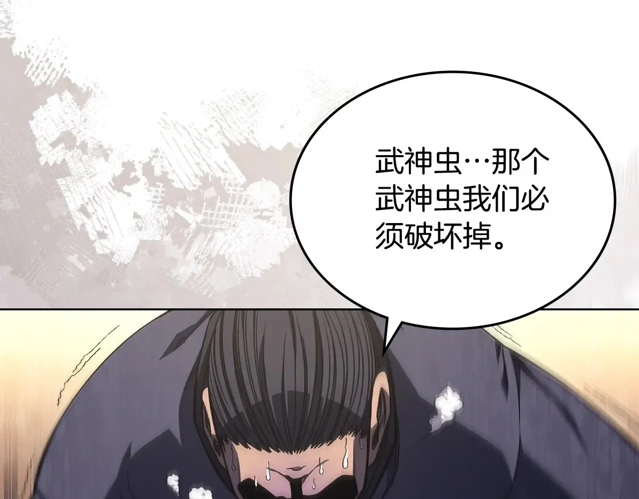 重生之我在魔教耍长枪 第232话 出口 第159页