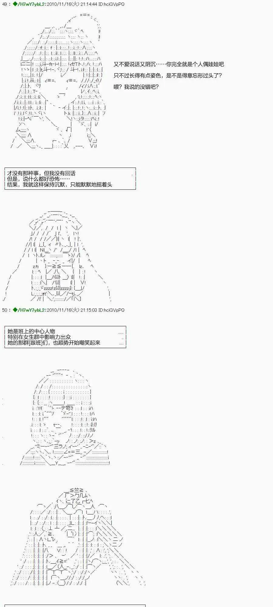 翠星石与白馒头的男友 1话 第16页