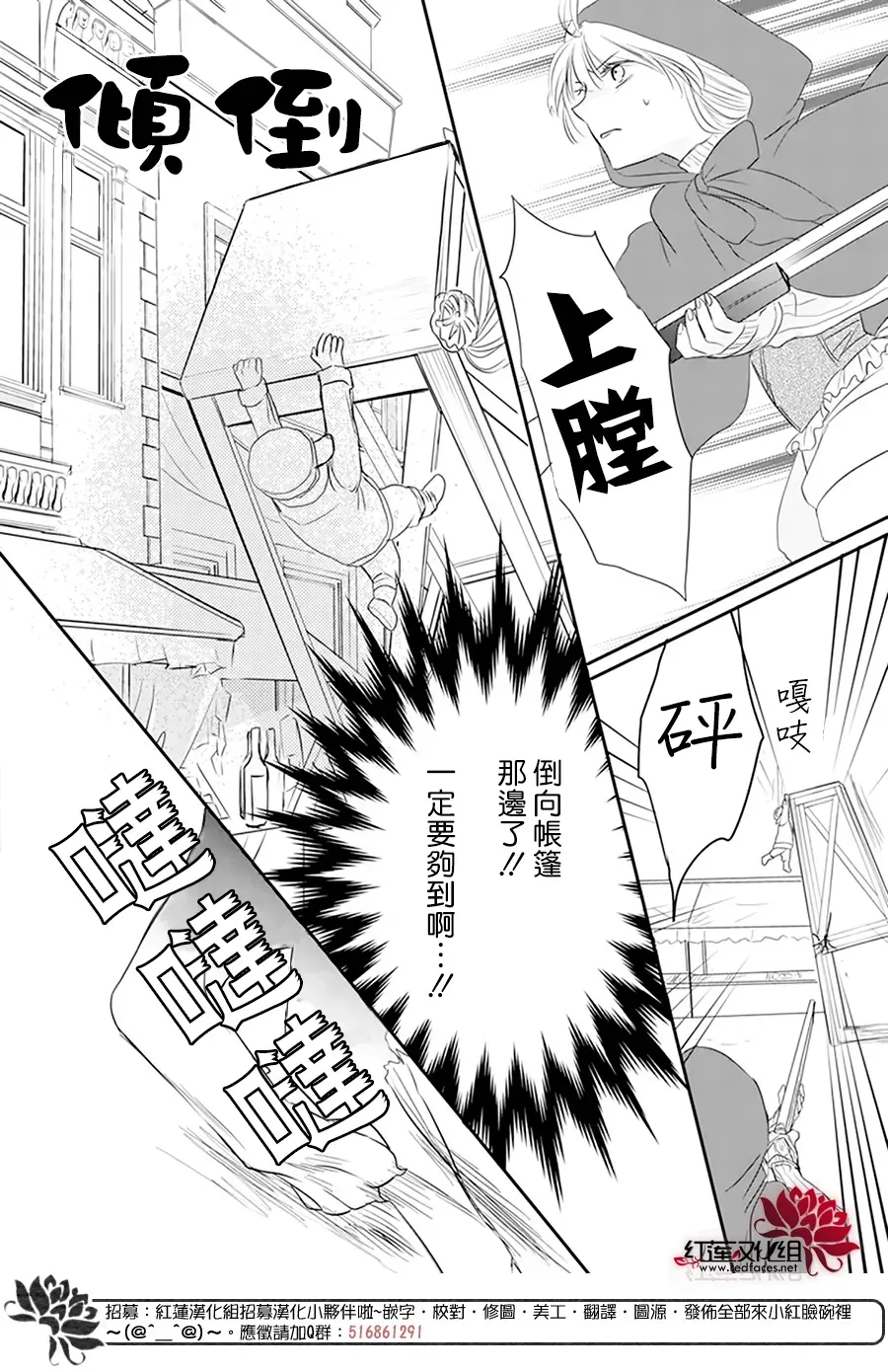 这个狼人和小红帽不对劲 第05话 第16页