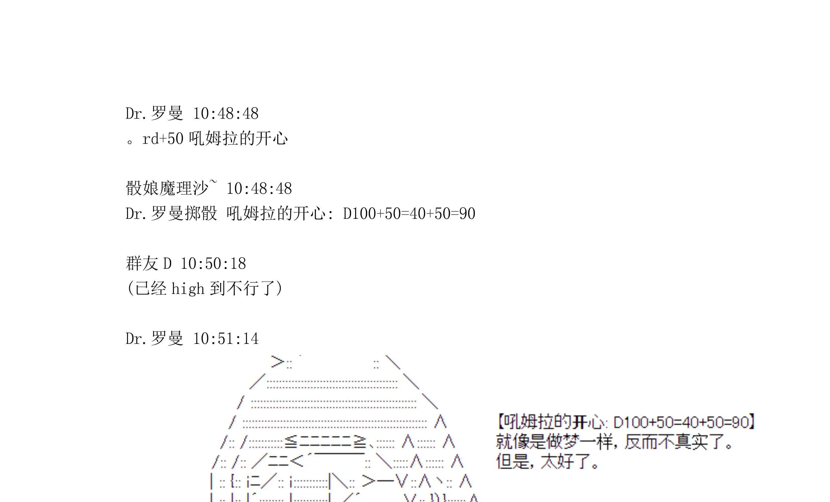 迪奥布兰度在记忆管理局当员工的样子 第2话 第16页