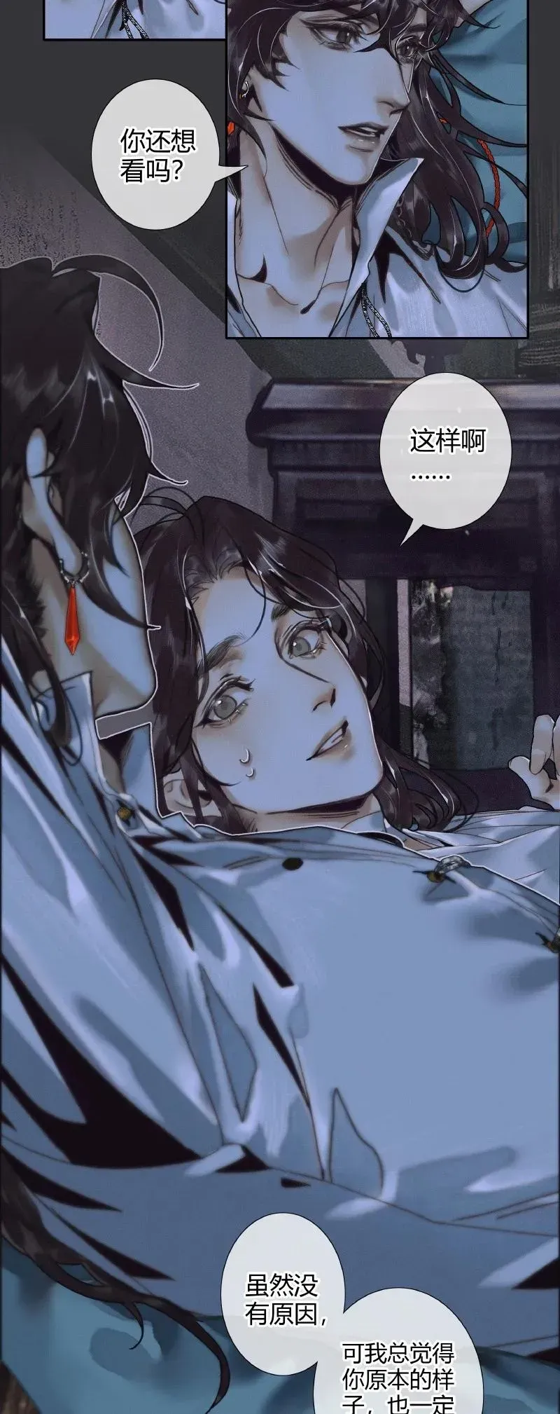 天官赐福 062 来日之约 第16页