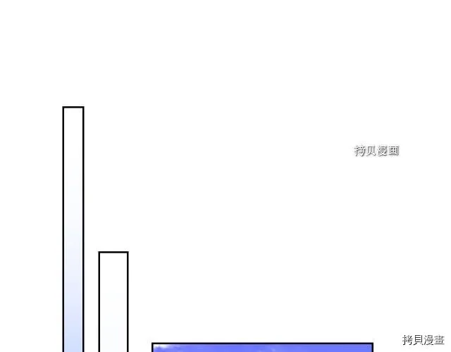 她与野兽 第49话 要做我的骑士吗 第16页