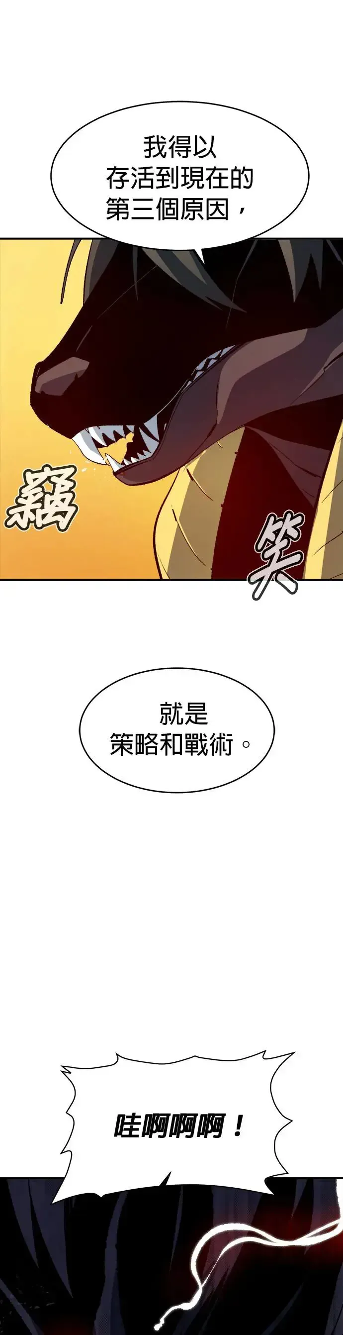 死灵法师：亡灵支配者 第108话 魔窟之门(2) 第16页