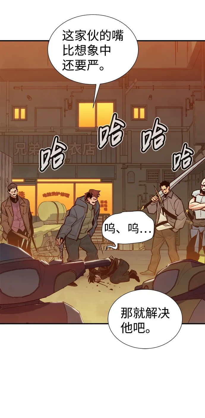 死灵法师：亡灵支配者 [第46话] 改变的世界，改变的人们（3） 第16页