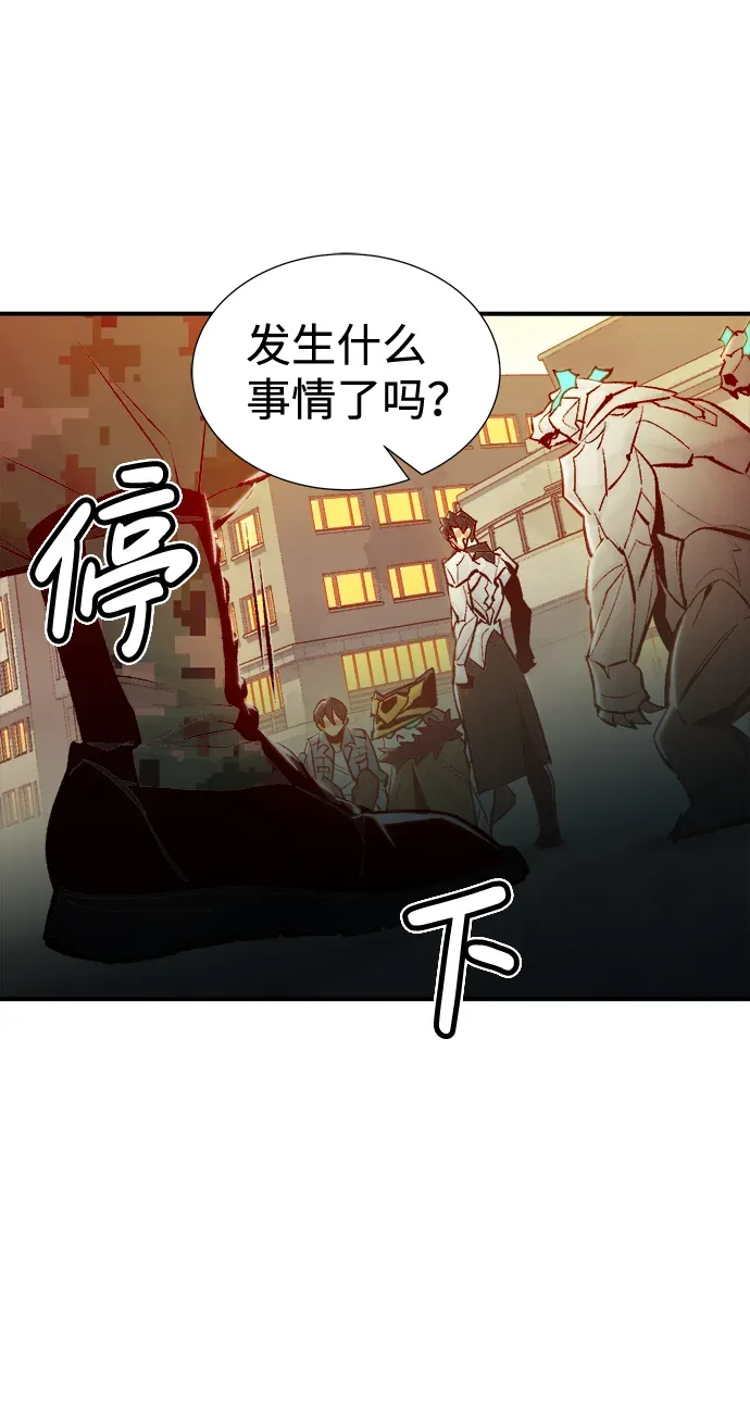 死灵法师：亡灵支配者 [第41话] 击杀跑道的BOSS（2） 第16页