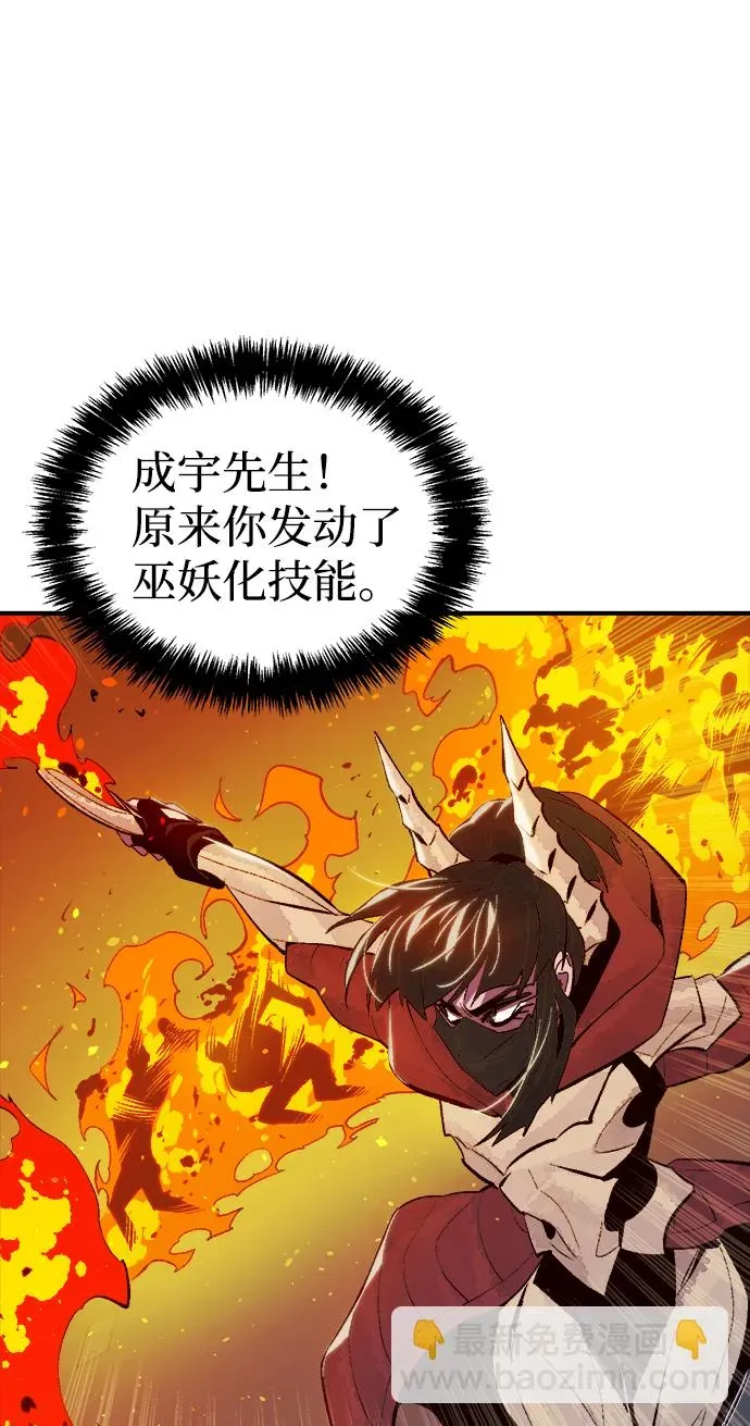 死灵法师：亡灵支配者 [第73话] A国服务器隐藏章节（1） 第16页