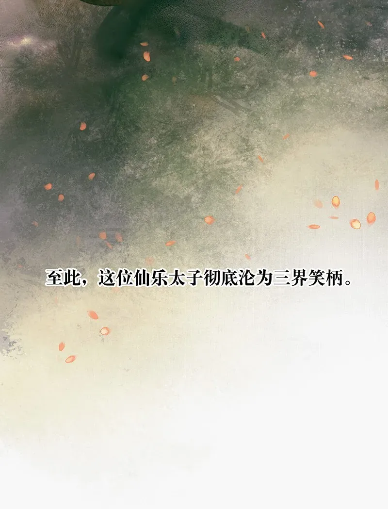 天官赐福 000 天官赐福 第16页