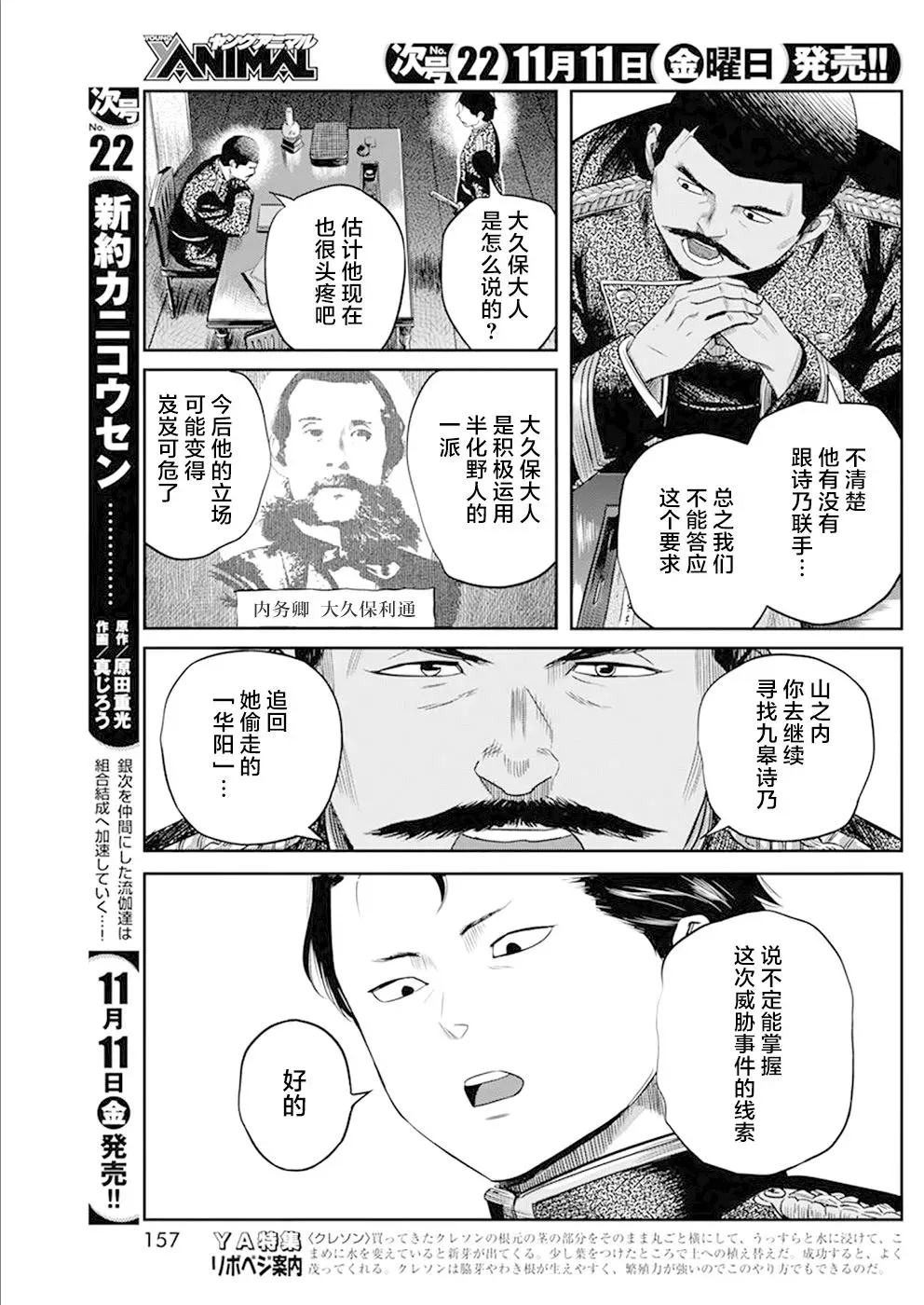 勇者一生死一回 第33话 第16页