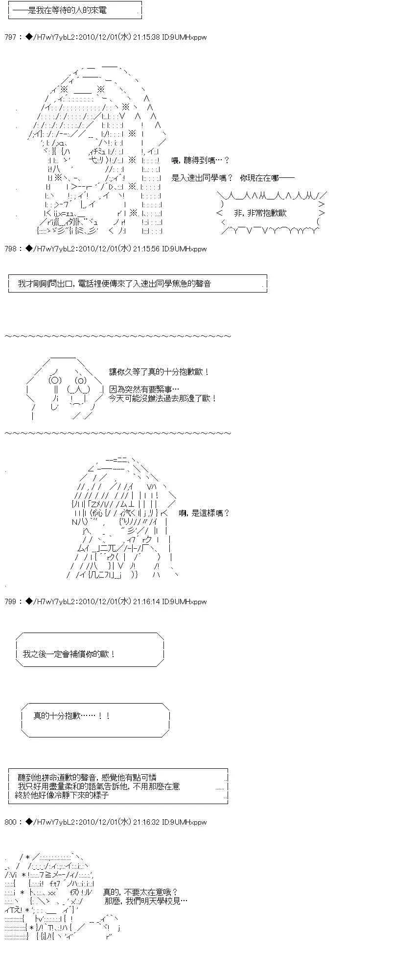 翠星石与白馒头的男友 4话 第16页