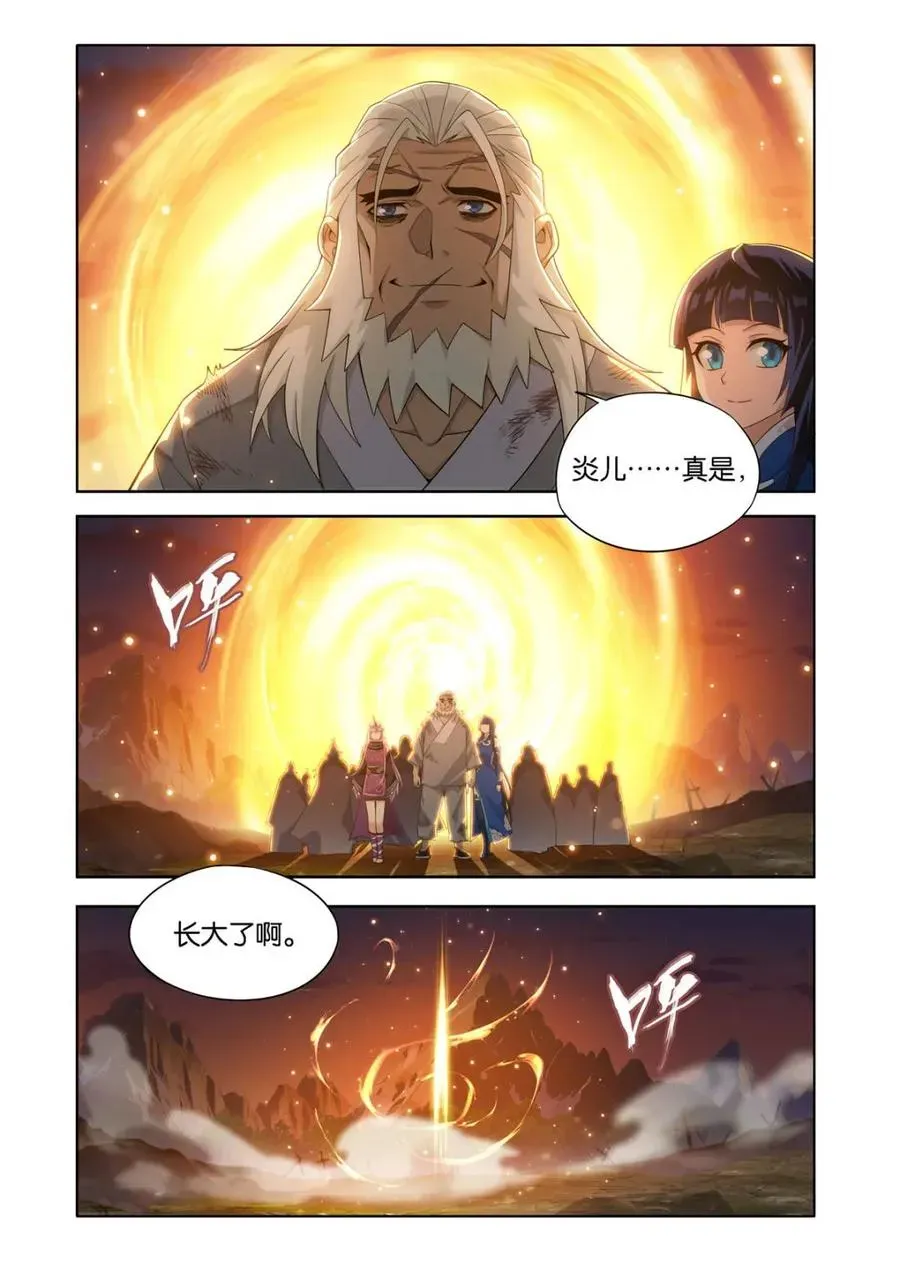 斗破苍穹 第592话 救父 第16页