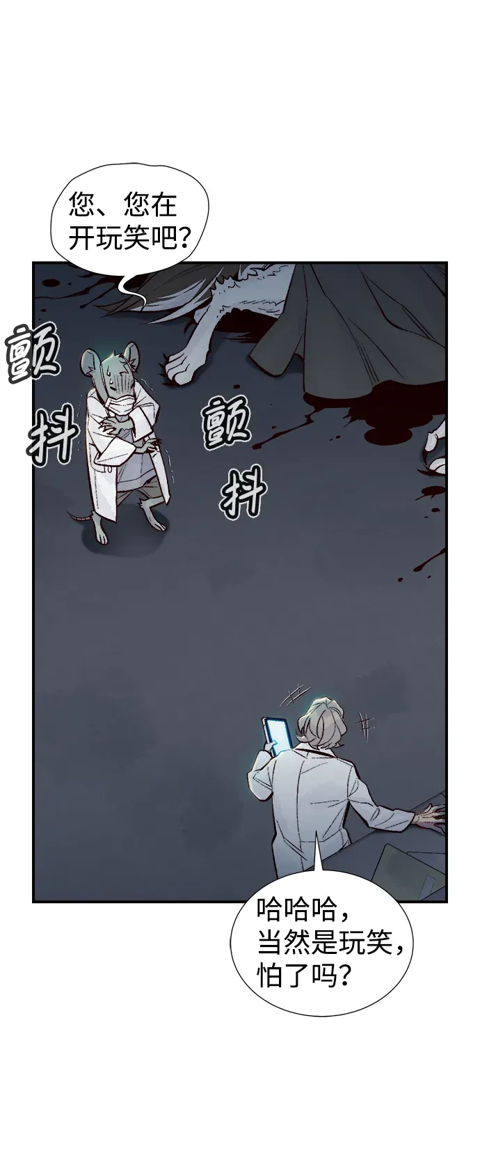 死灵法师：亡灵支配者 [第65话] 袭击浦岭区站（3） 第16页