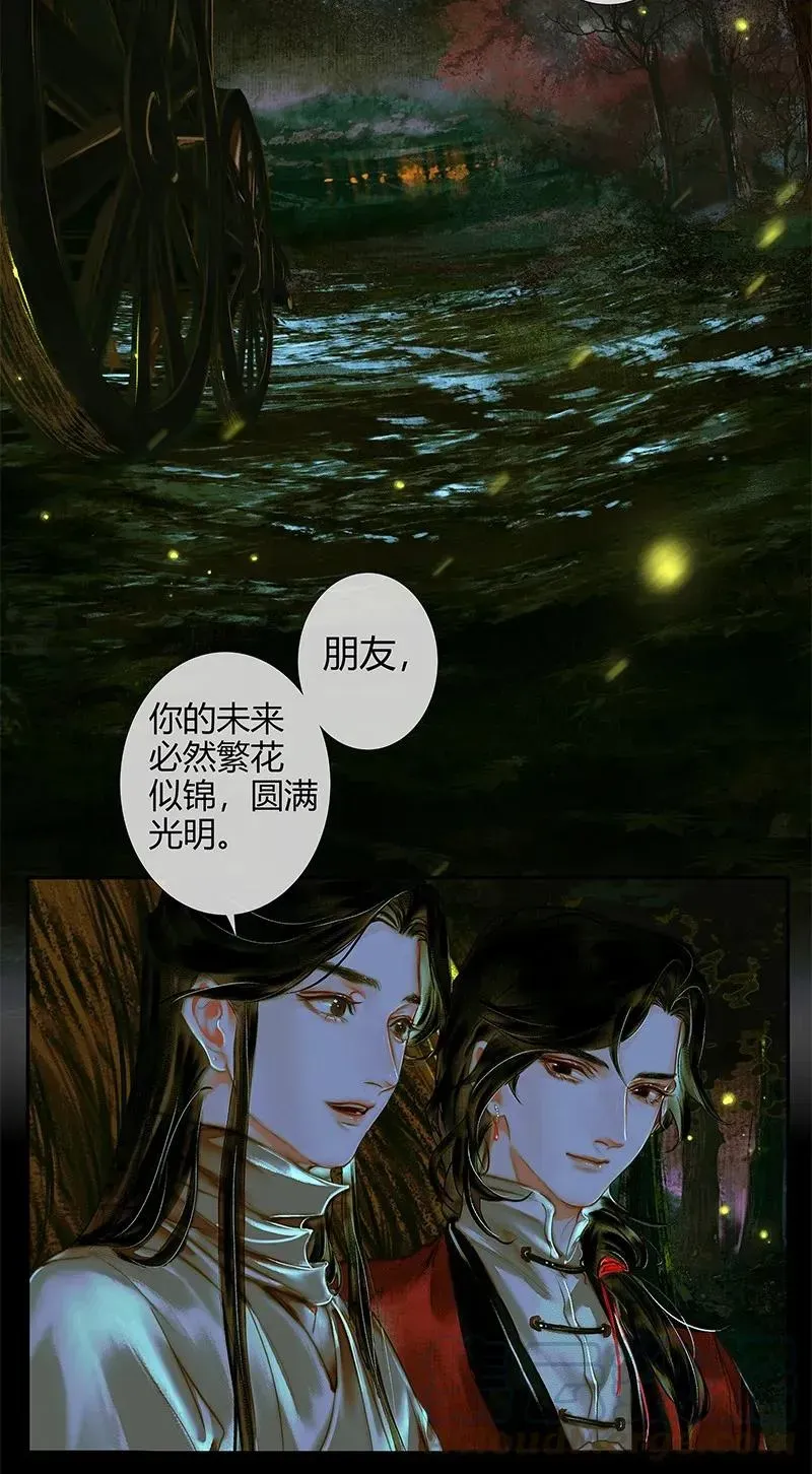 天官赐福 024 中元夜行 贰 第16页